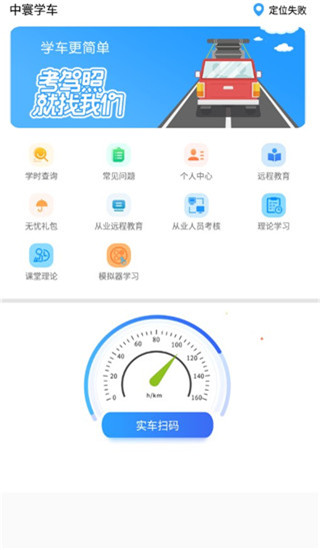 中寰學車(3)
