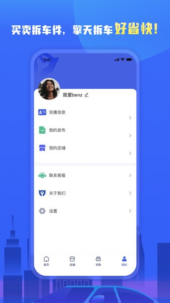 擎天拆車(2)