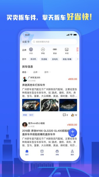 擎天拆車(3)