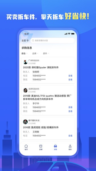 擎天拆車(1)