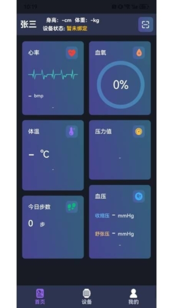 迅援健康(3)