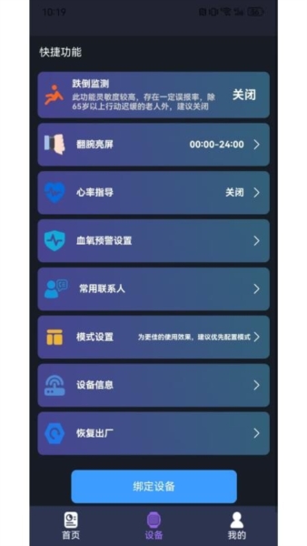 迅援健康(2)