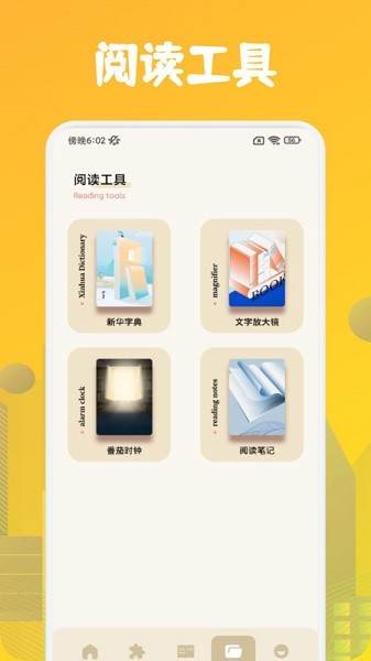 肥猫阅读助手(1)