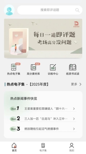 拿捏即評(2)