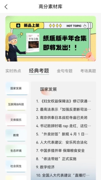 拿捏即評(4)
