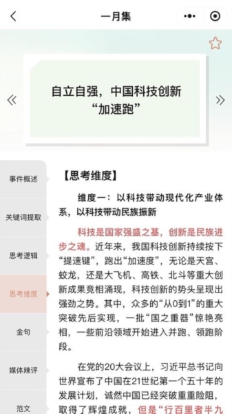 拿捏即評(5)