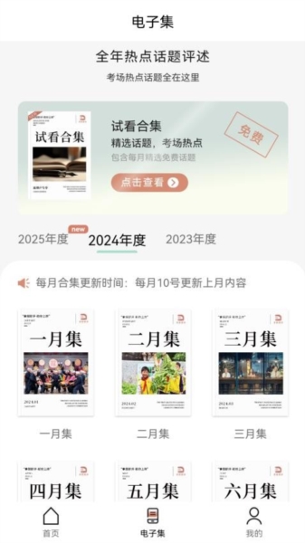 拿捏即評(1)