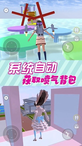 樱花小舞校园(3)