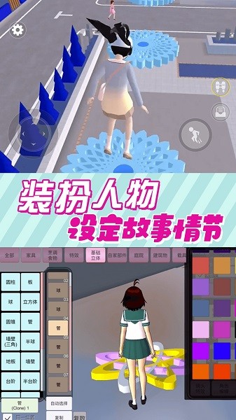 樱花小舞校园(2)