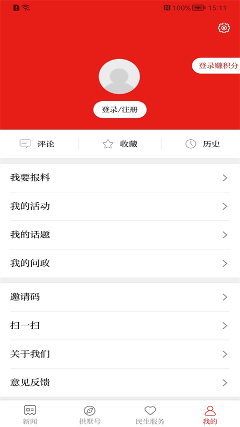 今日拱墅(2)