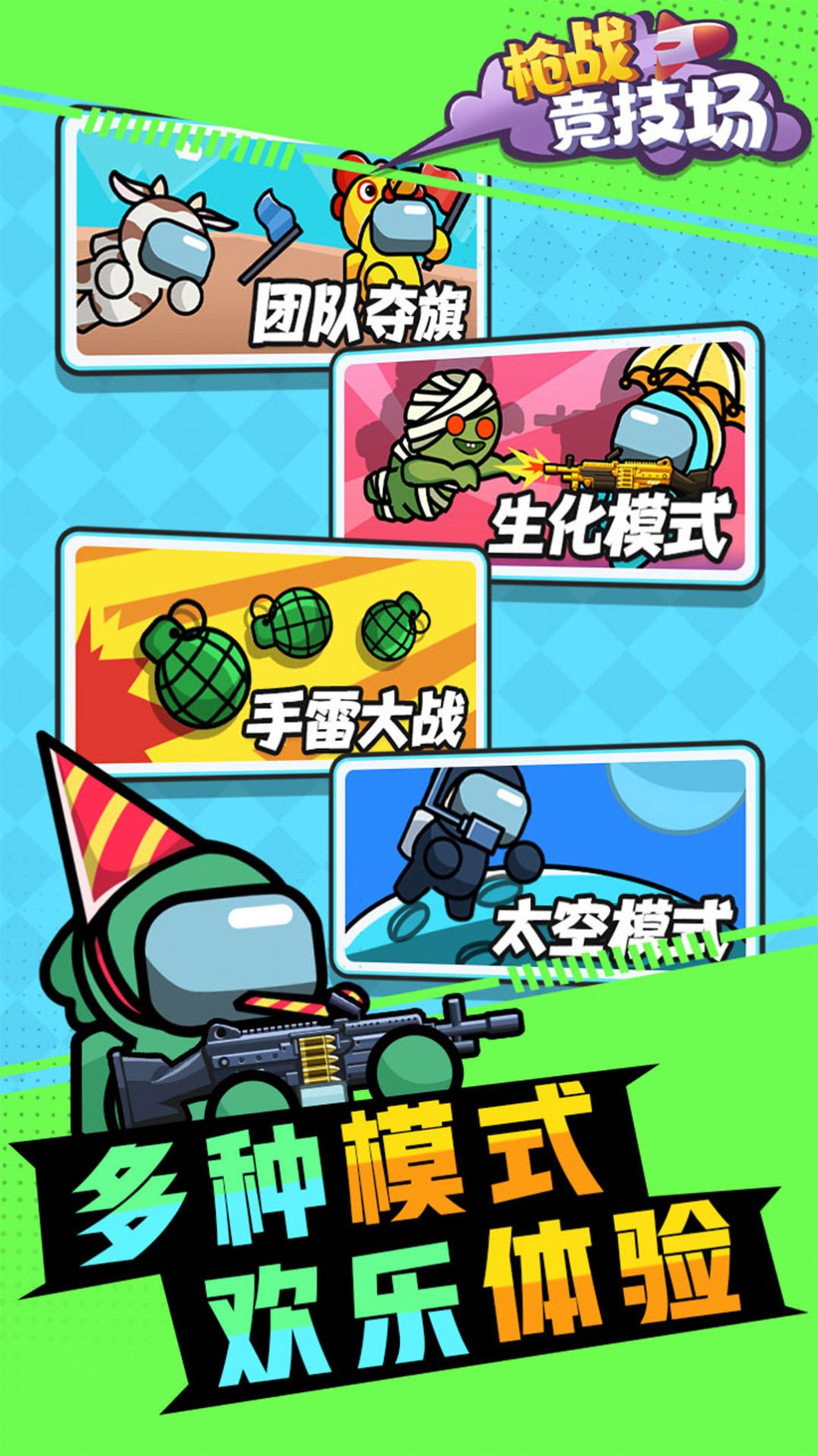 槍戰(zhàn)競技場(4)