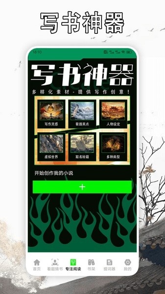 天天读书阅读器(1)