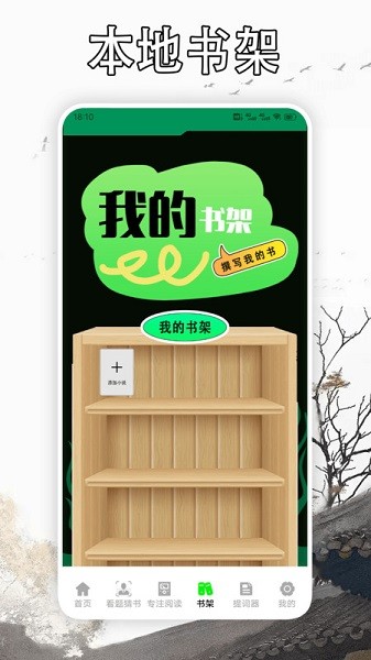 天天读书阅读器(2)