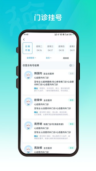 德醫通(1)