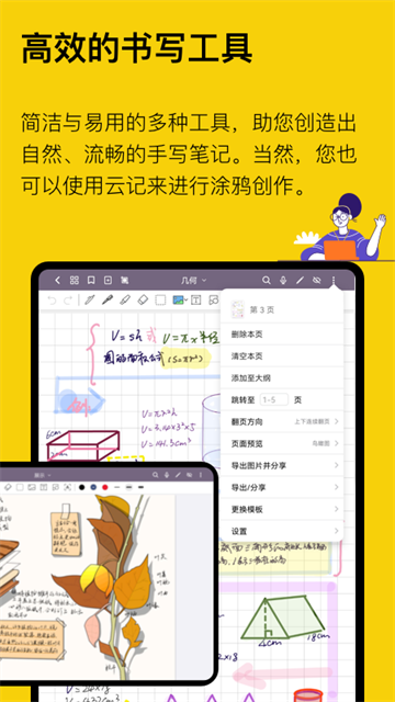云记软件(5)