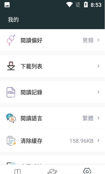 嘿嘿小說(3)