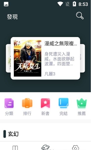 嘿嘿小說(2)