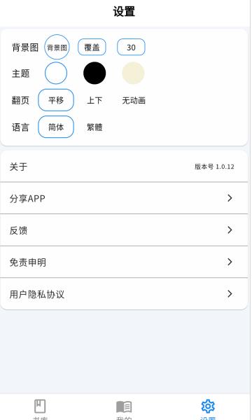 雪閣小說(2)