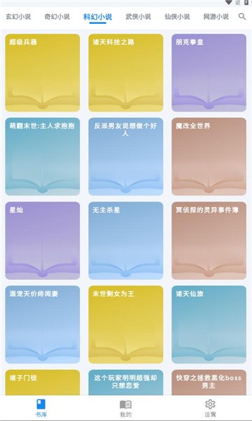雪閣小說(1)
