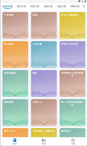 雪閣小說(3)