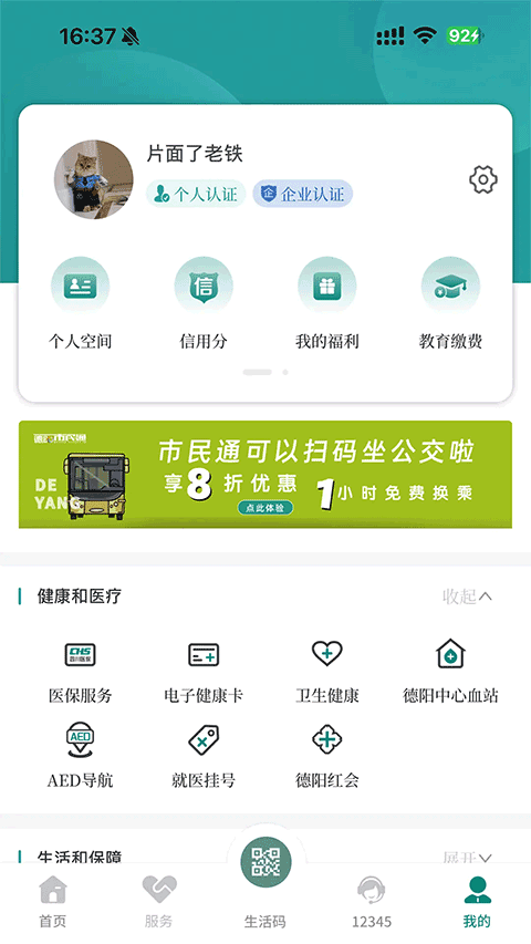 我的德阳(5)