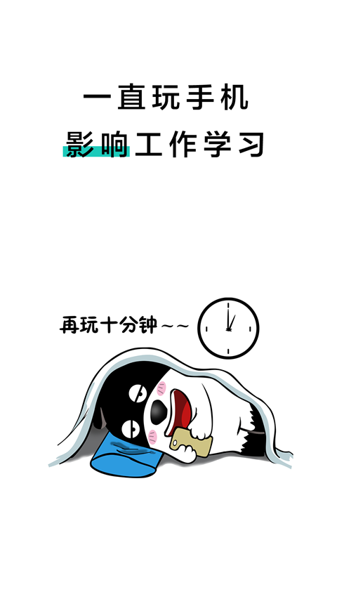 20秒護眼(5)