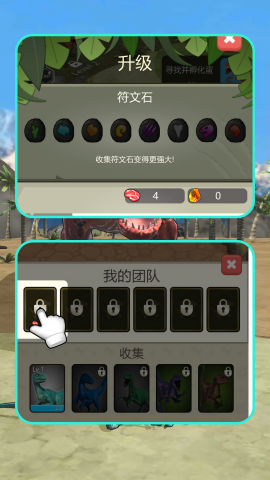 迅猛龍進化(3)