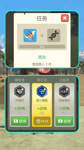 迅猛龍進化(1)