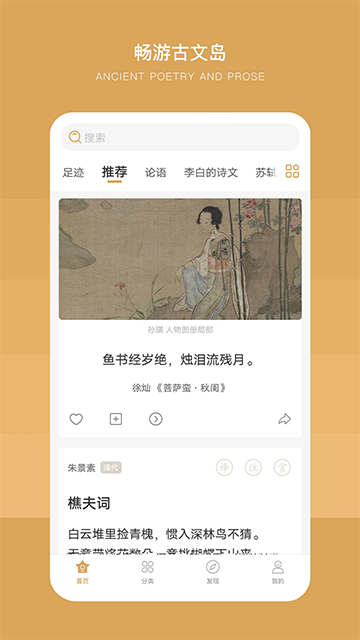 古文岛(2)