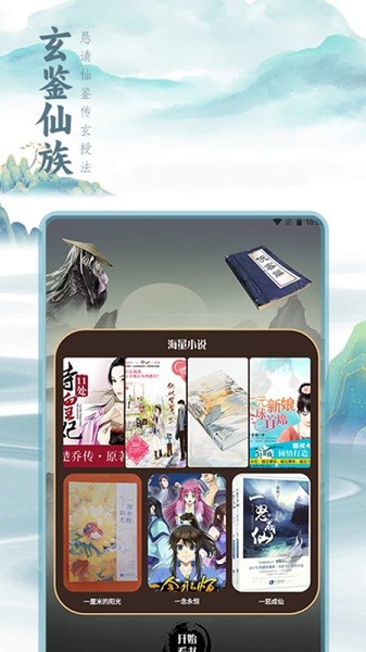 二狗小說閱讀器(1)
