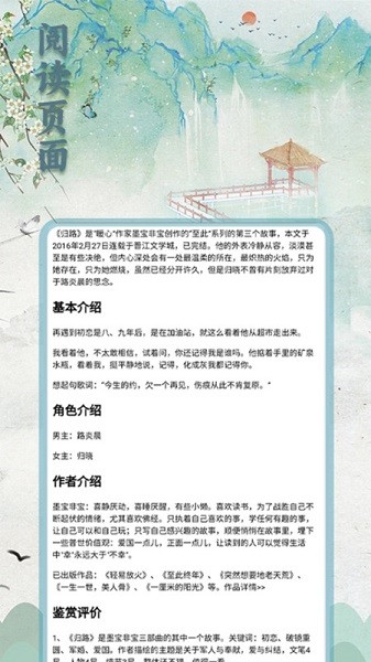 二狗小說閱讀器(2)