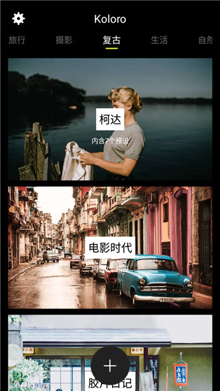 koloro圖片調色大師app(3)