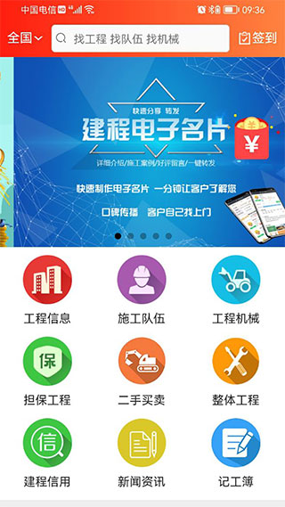 建程網(1)