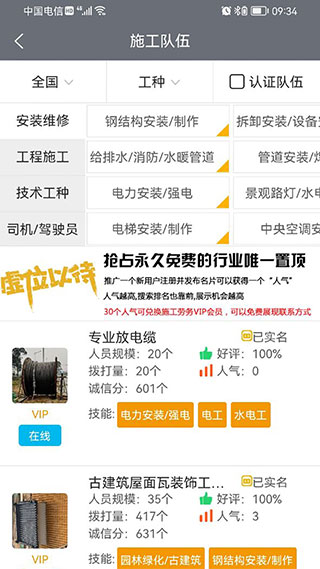 建程網(4)