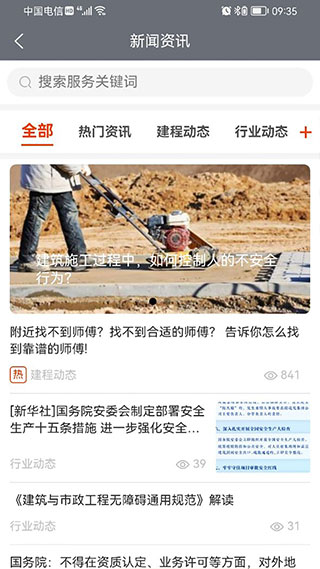 建程網(5)