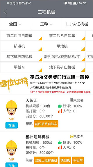建程網(2)