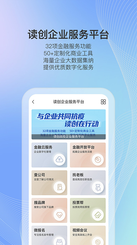 读创(2)