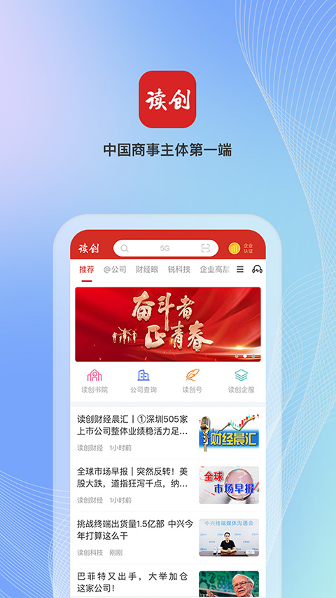 读创(4)