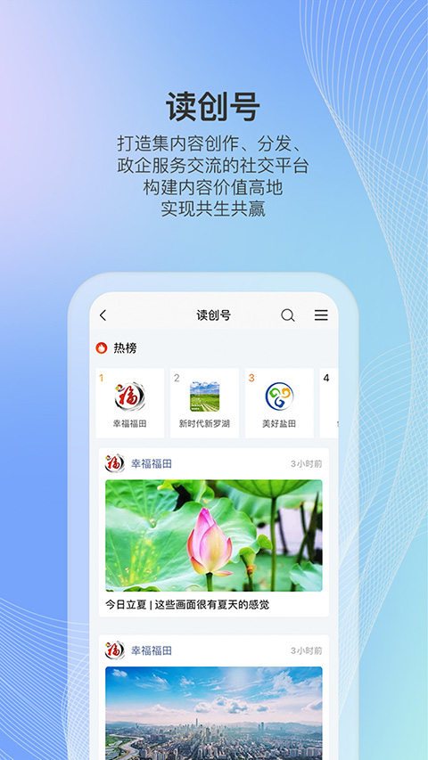 读创(1)