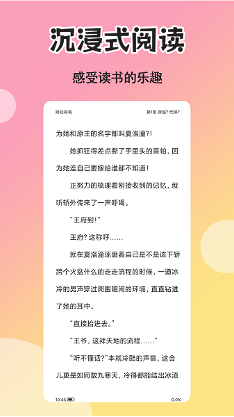 燃文小說(shuō)閱讀器(1)