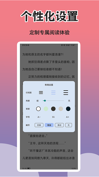 燃文小說(shuō)閱讀器(3)