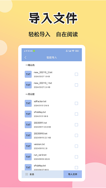 燃文小說(shuō)閱讀器(2)