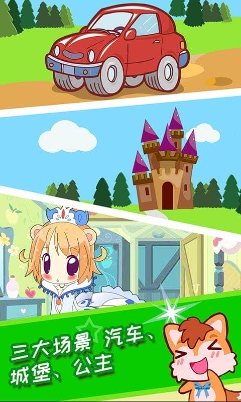 宝宝涂色魔法屋(2)