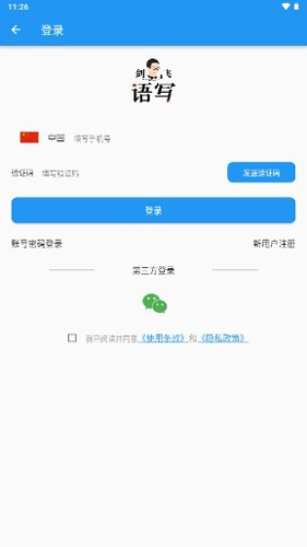 語(yǔ)寫(3)