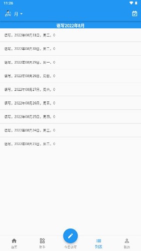 語(yǔ)寫(1)
