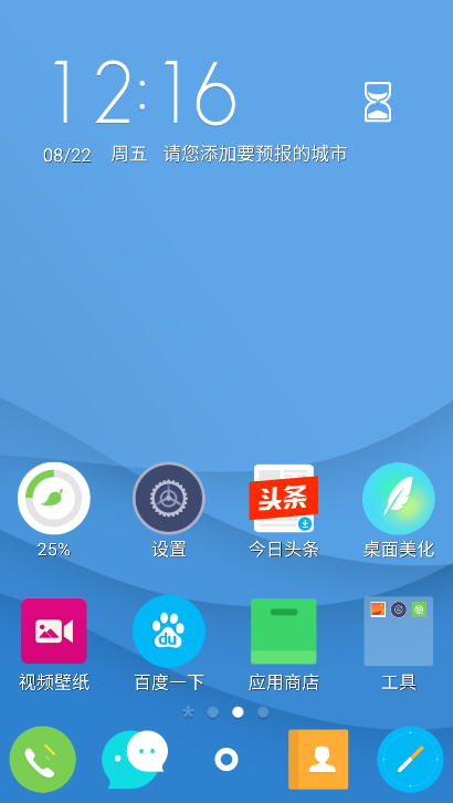 點心桌面(3)