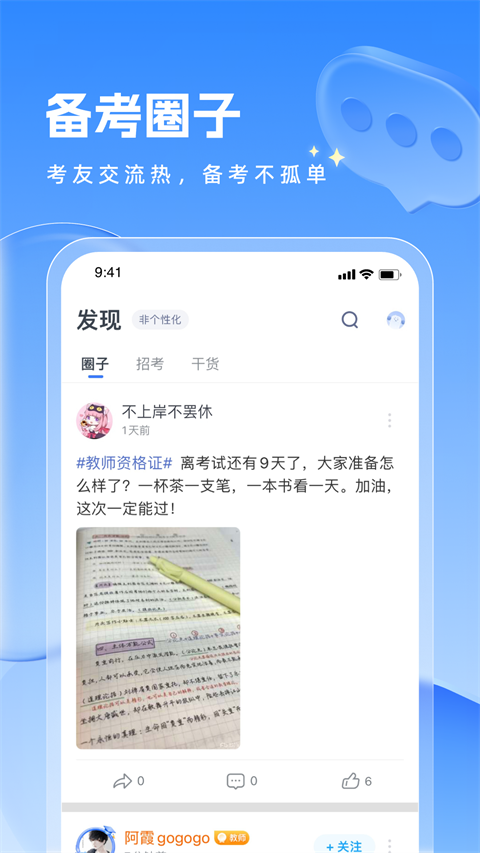 粉筆教師(5)
