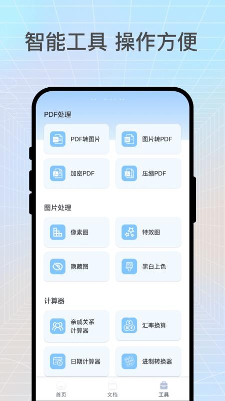 掃掃大師(1)