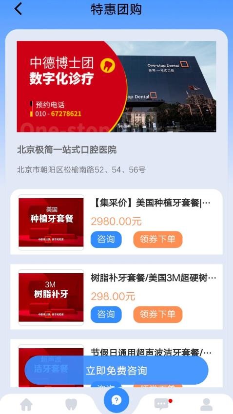 一口好牙(4)
