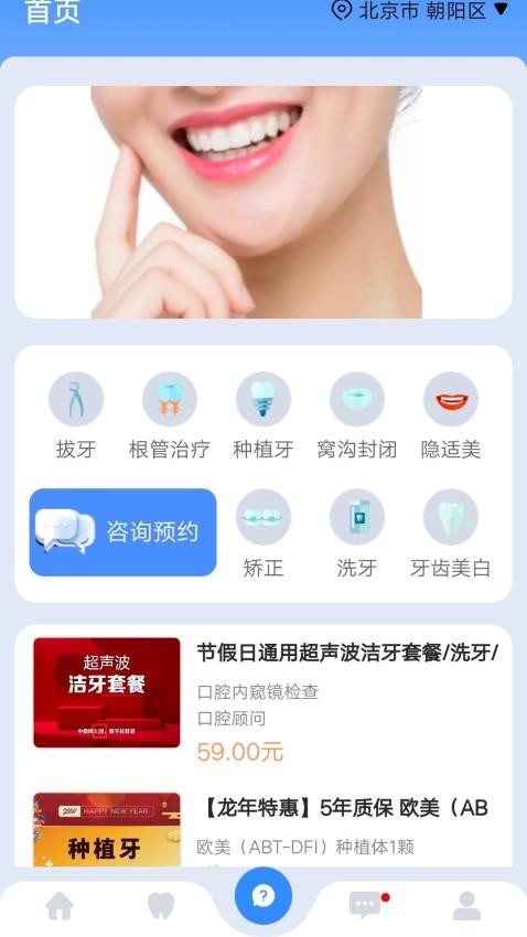 一口好牙(1)
